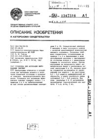 Завантаження...