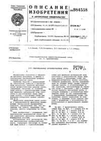 Завантаження...