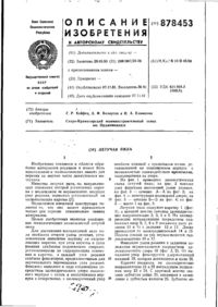 Завантаження...