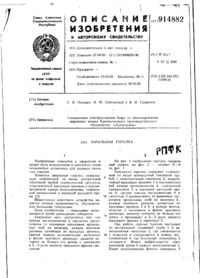 Завантаження...