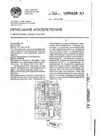 Завантаження...