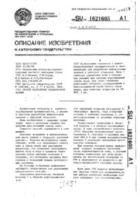 Завантаження...