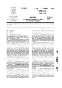 Завантаження...