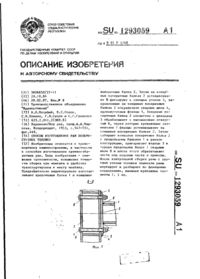 Завантаження...