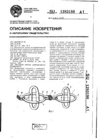 Завантаження...