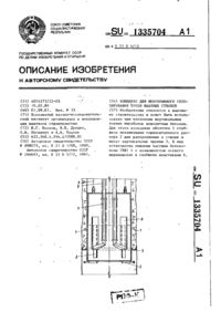 Завантаження...
