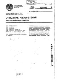 Завантаження...