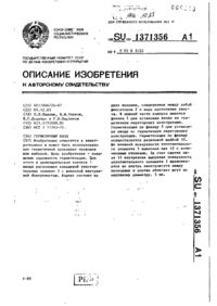 Завантаження...