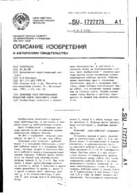 Завантаження...