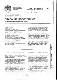 Завантаження...