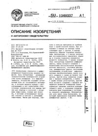 Завантаження...