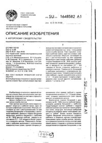 Завантаження...
