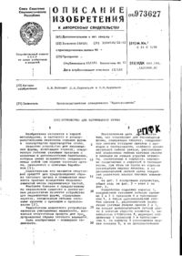 Завантаження...