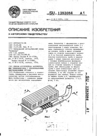 Завантаження...