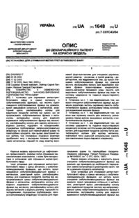 Завантаження...