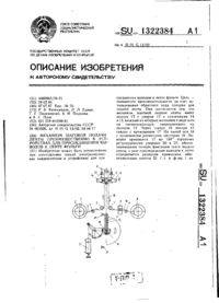 Завантаження...