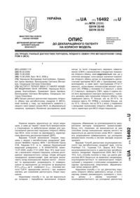 Завантаження...