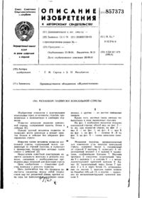 Завантаження...