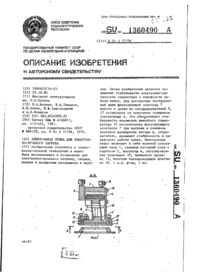 Завантаження...