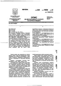 Завантаження...