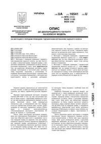 Завантаження...