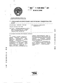 Завантаження...