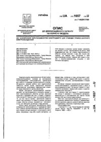 Завантаження...