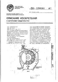 Завантаження...