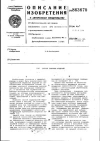 Завантаження...