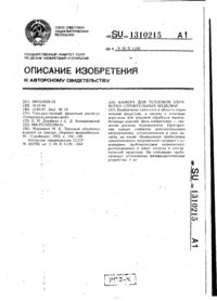 Завантаження...