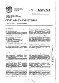 Завантаження...