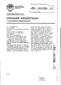 Завантаження...