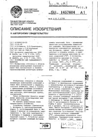 Завантаження...