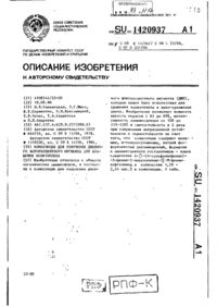 Завантаження...