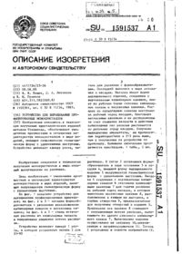 Завантаження...