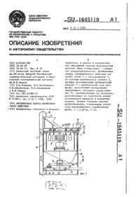 Завантаження...