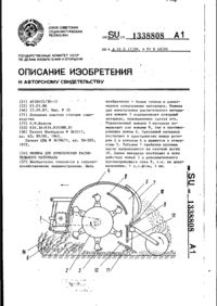 Завантаження...