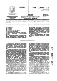 Завантаження...