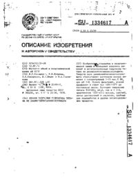 Завантаження...