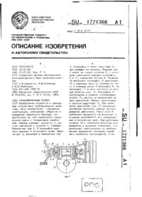 Завантаження...