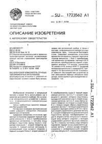 Завантаження...