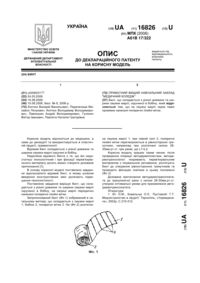 Завантаження...