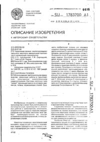 Завантаження...