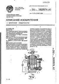 Завантаження...