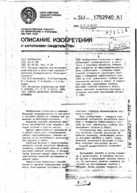 Завантаження...