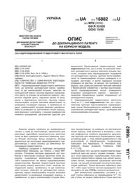 Завантаження...