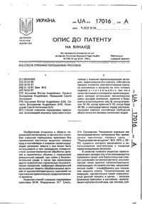 Завантаження...