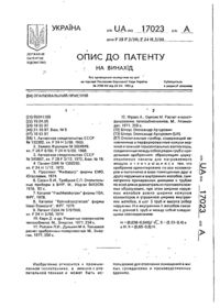 Завантаження...