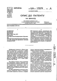 Завантаження...