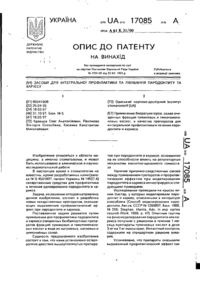 Завантаження...